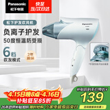 松下（Panasonic）负离子电吹风家用大功率速干护发折叠不伤发宿舍送女友生日礼物淡蓝色EH-ENE2
