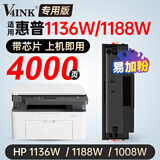 V4INK适用惠普1188w硒鼓1136w硒鼓w1660a硒鼓166a粉盒1188pnw 1188nw hp1188a 1008w 1008a打印机墨盒