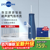 博皓（prooral）家用冲牙器电动洗牙器冲洗器水牙线洁牙器牙齿冲洗器牙结石去除器牙齿清洁正畸冲牙器便携5025Pro 釉蓝