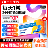 洛力通奥美拉唑肠溶胶囊20mg*20粒*2盒装 胃药胃酸反酸烧心反流胃胀养胃护胃修复胃黏膜幽门螺旋杆菌四联药