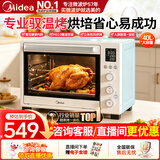 美的（Midea）烤箱空气炸锅一体机Q40多功能全自动 热风空气炸大容量商用烘焙专用搪瓷内胆电烤箱家用电器 4012淡雅绿【热风循环】 40L