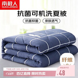 南极人 A类抗菌可机洗夏被 单人夏季空调被子被芯夏凉被 150*200cm