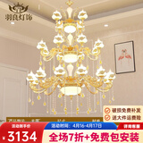 羽良 欧式客厅吊灯大气复式楼水晶餐厅卧室广东中山灯具套餐三室两厅 24头三层12+8+4（直径1.2米）