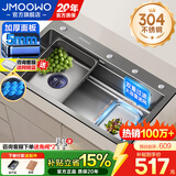 JMOOWO大单槽厨房5.0加厚水槽单槽304不锈钢洗菜盆一体盆压纹集渣盆四孔 5.0加厚【80*46cm】新款四孔集渣基础款
