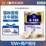 BOTH 猫咪羊奶粉 小猫幼猫奶粉 含乳铁蛋白牛磺酸 山羊奶粉300g
