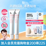 姬芮（ZA）白色焕真隔离霜防晒遮瑕妆前乳三合一 35g*2 SPF34男女