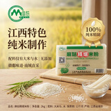 麻姑 正宗江西米粉4斤精细米粉2kg米线粉干特产南昌拌粉螺蛳粉