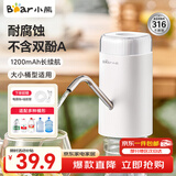 小熊（Bear）抽水器桶装水饮水机压水器电动取水器矿泉水自动上水器YSJ-D05U2