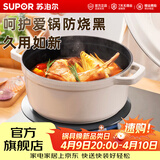 苏泊尔珐琅锅家用煲汤锅圆形铸铁锅加厚焖煮锅具炖汤锅复合锅底微压锅 防烧黑导热片【珐琅锅用】 24cm
