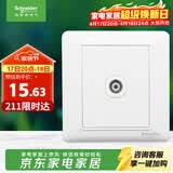 施耐德 有线电视插座面板 86型弱电开关插座 睿意系列 白色A3E51TV