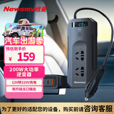 纽曼车载逆变器充电器12V转220V点烟器转换器200W电源插座