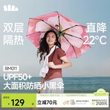 蕉下（beneunder）防紫外线遮阳伞三折双层黑胶晴雨伞防晒伞BM011岚影