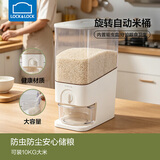 乐扣乐扣（LOCK&LOCK）旋钮自动米桶塑料储物箱谷物杂粮盒防虫防潮密封米桶米箱 10kg