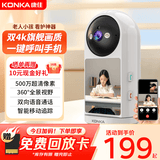康佳无线监控摄像头家用室内家庭高清双向视频通话手机远程监控器360度无死角带夜视全景语音可对话