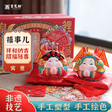 吉兔坊非遗手工国潮结婚摆件新婚礼物送新人乔迁新居装饰品 《禧事儿》