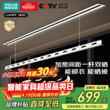 四季沐歌（MICOE）四季沐歌隐形电动晾衣架隐藏式晾衣架阳台自动升降智能晾衣机S10