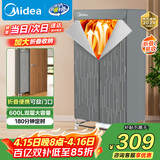 美的（Midea）【600升可折叠】干衣机烘干机家用便携式折叠婴儿衣物护理机消毒小型除菌除螨脱水机HBGJ15F1