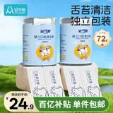 安可新 婴儿口腔清洁器【72支】宝宝牙刷新生儿舌苔纱布棉棒 无胶 0-3岁