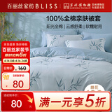 百丽丝水星家纺出品纯棉被套单件40支全棉被罩 学生单人宿舍床品被套