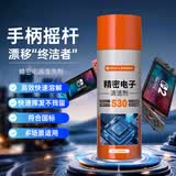 FACE MINI530精密电器清洗剂电子仪器清洁剂电子高压除尘剂清洗电脑洗板水