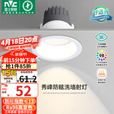雷士（NVC）LED射灯家用嵌入式背景墙防眩洗墙小山丘铝材白色9瓦暖白显色Ra98