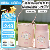 膳魔师（THERMOS）儿童焖烧杯316L不锈钢宽口焖烧罐学生带饭保温辅食罐学生带勺TCLD
