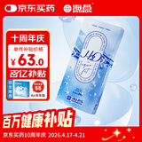 海昌H2O半年抛隐形眼镜2片装 透明近视眼镜 水润舒适 175度