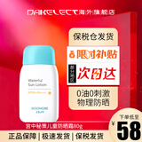宫中秘策（GOONGBE）防晒乳液儿童防晒霜宝宝物理防晒清爽不油腻SPF50+ 防晒乳液80g