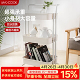 美厨（MAXCOOK）厨房置物架 落地三层收纳储物架橱柜网篮层架手推车可移动MCWA982