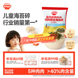 秋田满满高钙高铁DHA海苔碎6g 尝鲜装