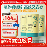 Inne因你【春季补钙】小金条钙镁锌儿童液体钙d3婴儿3罐+6条香橙味