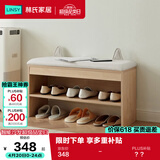 林氏家居原林氏木业入户鞋柜小户型收纳换鞋凳【原木色】JS4N-A0.8米鞋柜