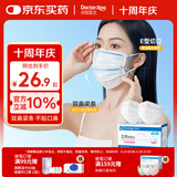 袋鼠医生医用外科口罩一次性独立包装50只灭菌级防尘透气防晒白色双鼻梁条