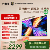 Vidda X Mini 海信电视55英寸 288Hz超高刷 1300nits高亮QD-Mini LED 换新补贴液晶电视机55VX3Q