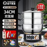 扬子电蒸锅炖蒸煮一体蒸包子锅家用多功能锅电炒锅电锅加厚304不锈钢食品级电煮锅可定时大容量电热锅 内径34cm双笼＋定时款