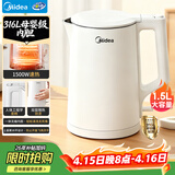 美的（Midea）电热水壶烧水壶养生家用1.5L大容量316L母婴级无缝内胆双层防烫自动断电泡茶MK-HJ1566-PRO