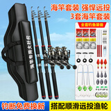 龙江源海杆抛竿套装组合全套 远投竿甩竿超硬钓鱼竿 2.4m +200渔轮【共三套】