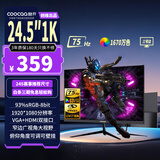 酷开创维酷开24.5英寸75Hz低蓝光显示器广视角高色域可壁挂轻薄窄边1080P高清办公电脑液晶显示屏245K1