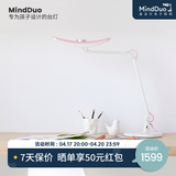 明基（BenQ）MindDuo麦朵尔护眼台灯学生专用全光谱儿童学习宿舍阅读智能调光
