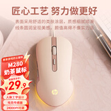 惠普（HP）M280游戏鼠标有线鼠标女生鼠标清新 办公笔记本台式机电脑有线鼠标 奶茶色有声