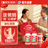 Move Free益节氨糖软骨素绿瓶120粒*2+UC2专利骨胶原75粒甄选礼盒 送长辈