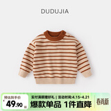 嘟嘟家宝宝毛衣冬装圣诞儿童童装上衣红色新年男童女童针织衣服冬款拜年 米杏黄条纹 90