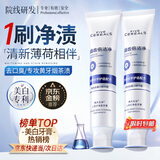 韩方五谷酵素牙膏美牙亮白口臭清新口气护龈牙结石垢去牙渍黄牙去烟渍蓝