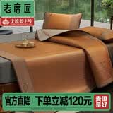 老席匠凉席藤席高端抑菌冰丝藤席子1.5米1.8米床三件套床席夏天空调软席 绣花沁雅席床席款（单条席子） 1.35米床 135cm*200cm