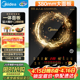 美的（Midea）电磁炉电陶炉火锅炉匀火智能定时多档火力爆炒大功率以旧换新C21-WT2118（标配汤锅+炒锅）