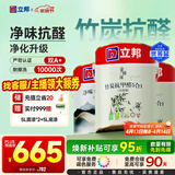 立邦乳胶漆竹炭抗甲醛5合1墙面漆油漆内墙漆套装15L/约21KG可调色