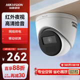 HIKVISION海康威视监控摄像头200万室内外监控器拾音红外夜视可录音半球poe供电手机远程 T12HV3-LA 2.8MM
