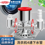 杜邦（DU PONT）下水道防臭神器厨房下水三通封口器ABS材质防溢水密封塞D-FD026