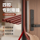 伍斯堡门缝密封条隔音棉入户门防盗门防风挡风门框防漏风防撞门贴胶条 硅胶棕色6米【中D型9*8mm】4腔降噪专利