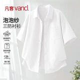 凡客诚品（VANCL）衬衫男短袖宽松透气三防肌理感高端衬衣男士夏款休闲装 白色 XL